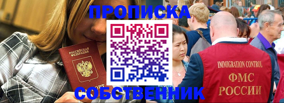 временная регистрация законно в Карабаше