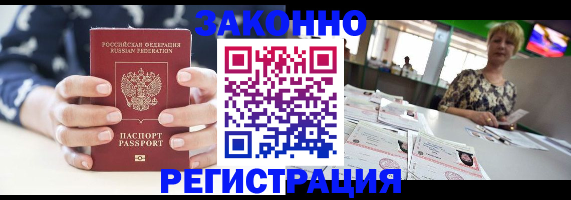 прописка ребенка в Карабаше