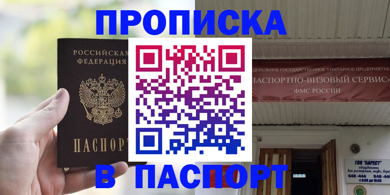 пропишу в квартире в Карабаше